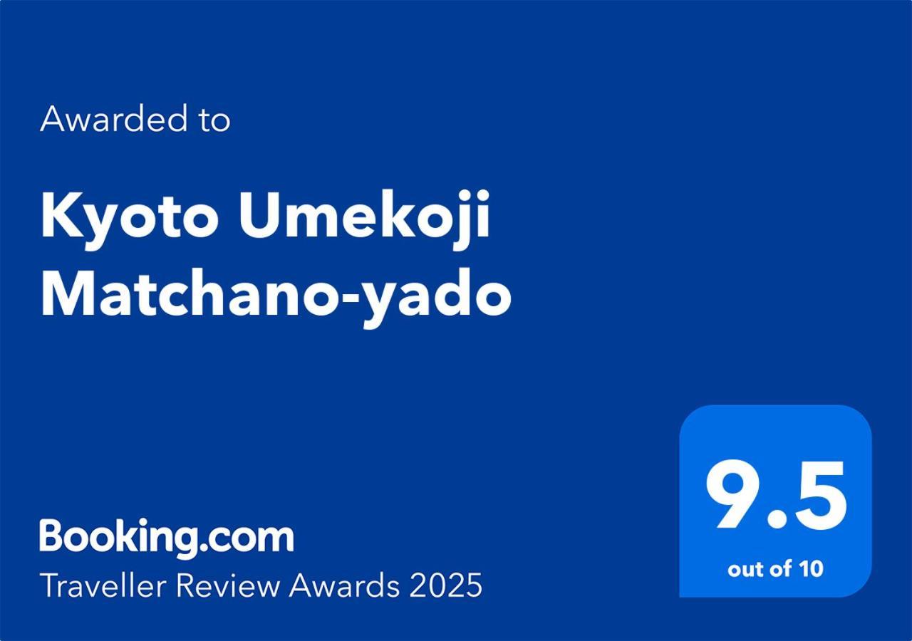 Kyoto Umekoji Matchano-Yado Екстериор снимка